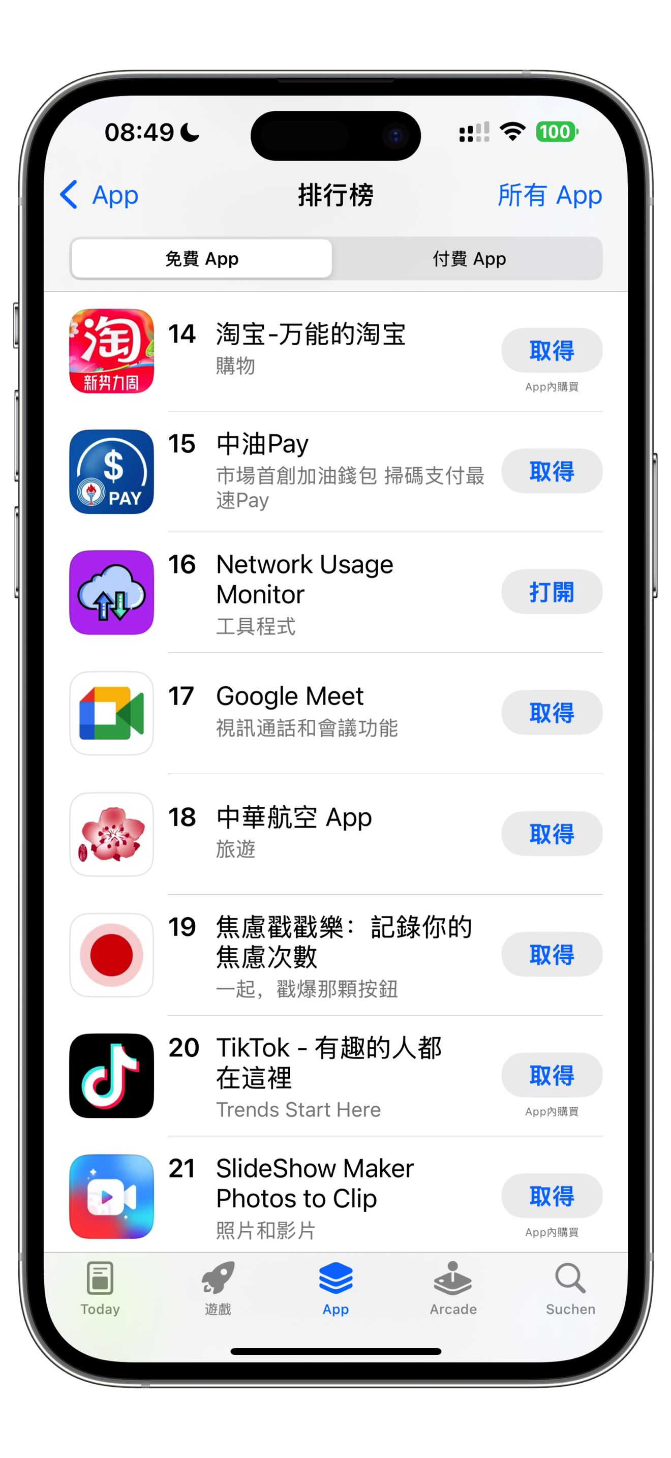 Deluxe Tasbih Screenshot